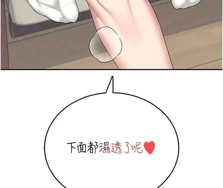 漫画《飞机杯女神连线中》第64话第70张图