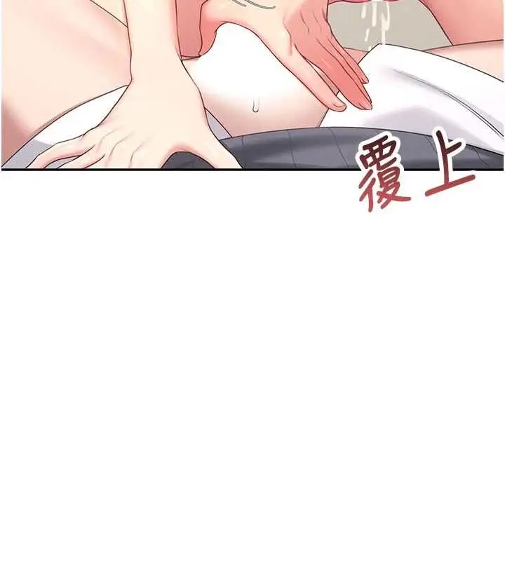 漫画《飞机杯女神连线中》第64话第76张图