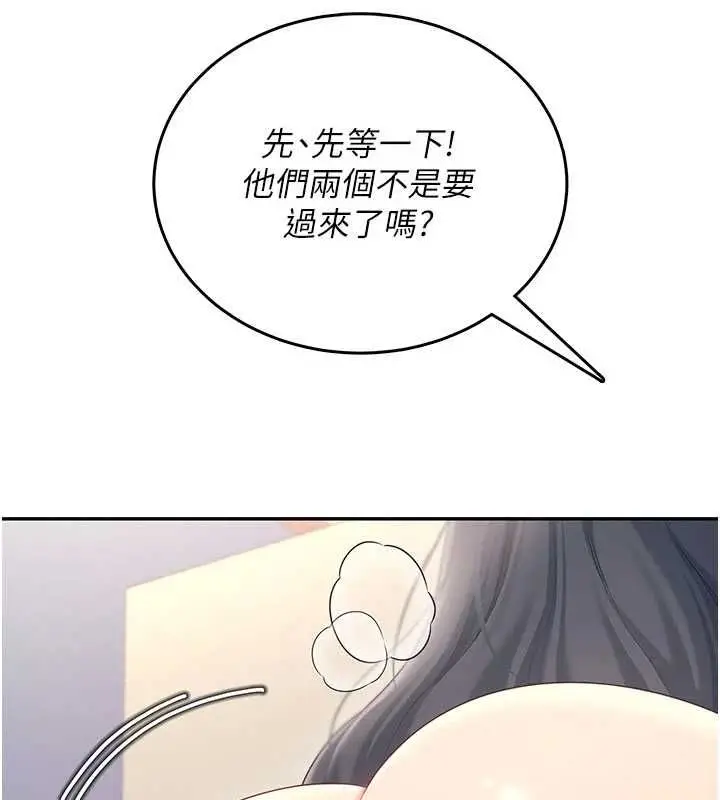 漫画《飞机杯女神连线中》第64话第77张图