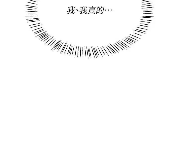 漫画《飞机杯女神连线中》第64话第84张图