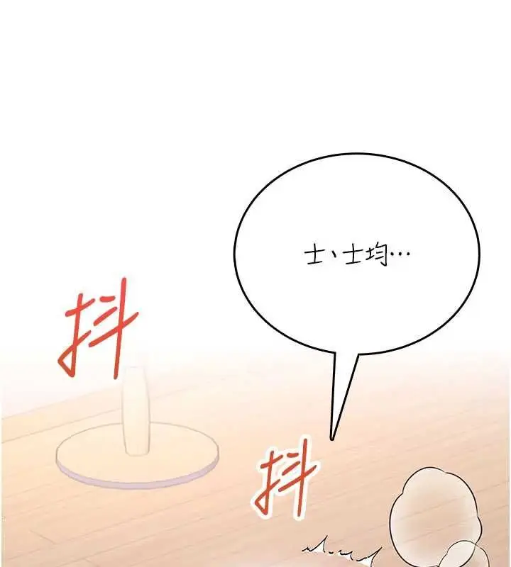 漫画《飞机杯女神连线中》第64话第89张图