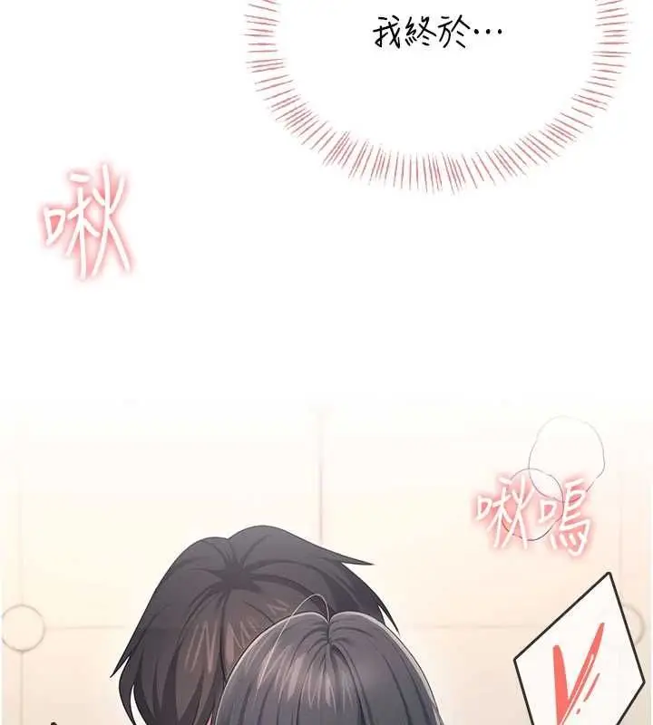 漫画《飞机杯女神连线中》第64话第9张图