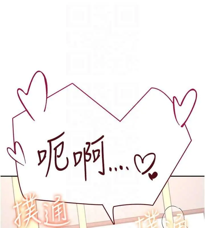 漫画《飞机杯女神连线中》第64话第93张图