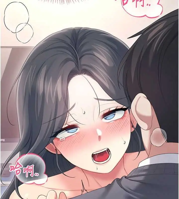 漫画《飞机杯女神连线中》第64话第97张图