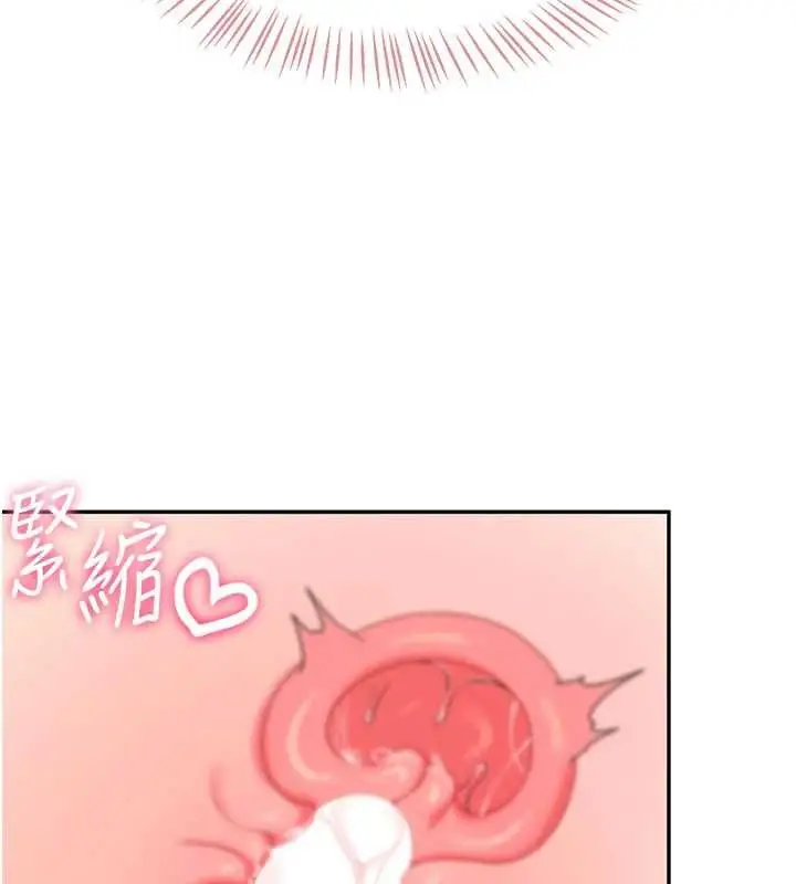 漫画《飞机杯女神连线中》第64话第99张图