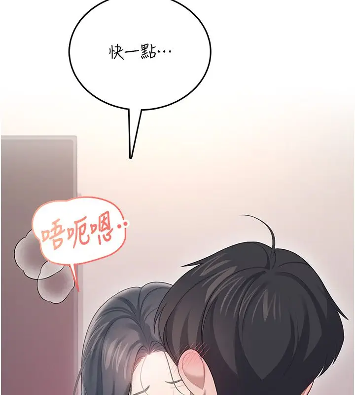 漫画《飞机杯女神连线中》第65话第10张图