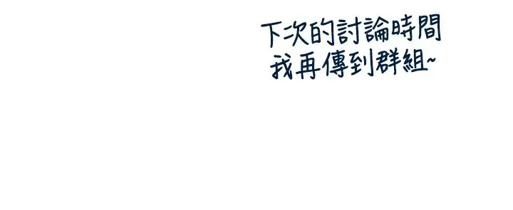 漫画《飞机杯女神连线中》第65话第104张图