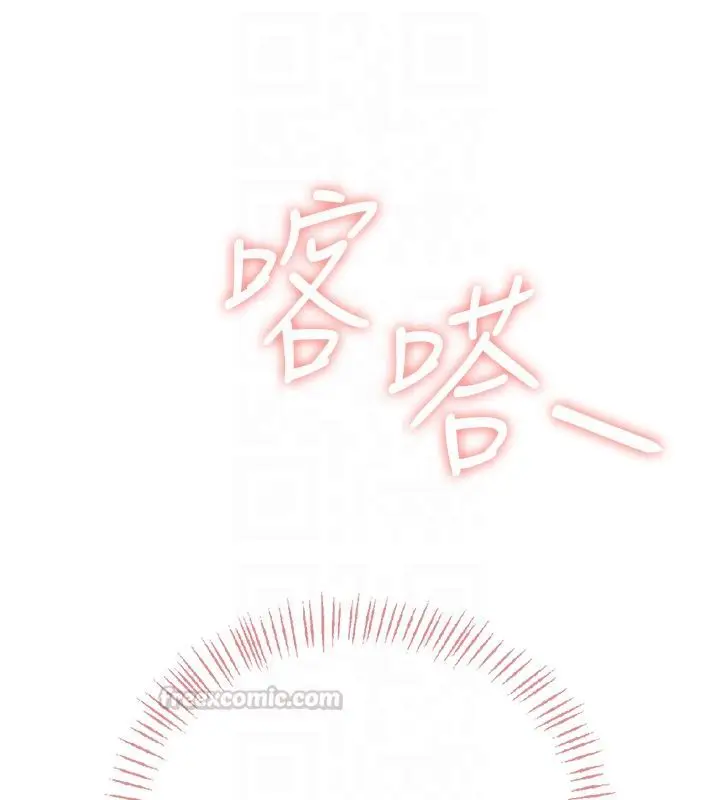 漫画《飞机杯女神连线中》第65话第105张图
