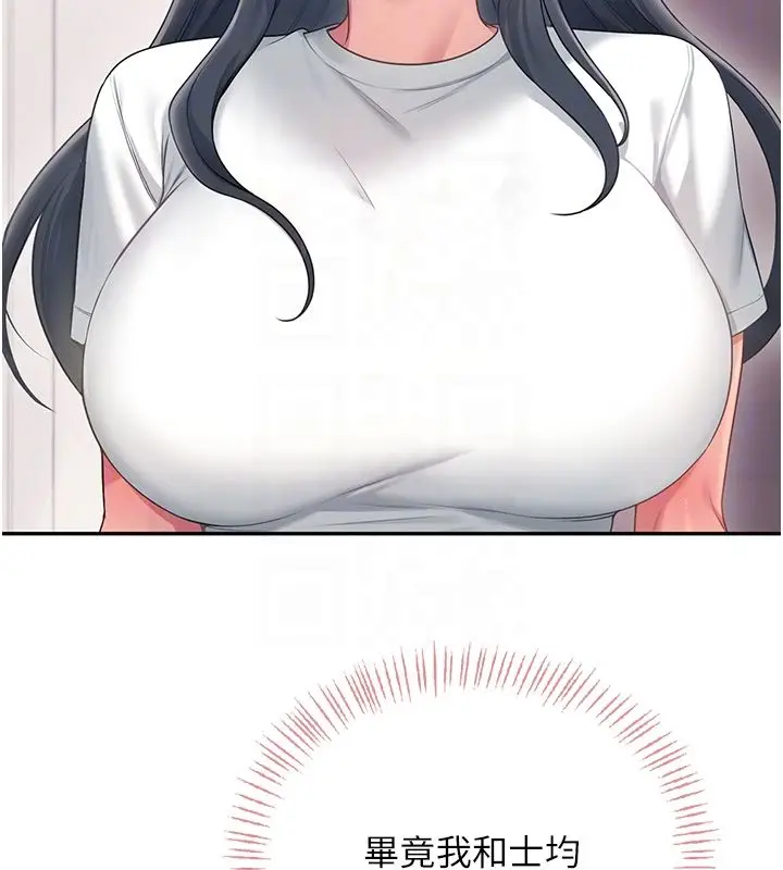 漫画《飞机杯女神连线中》第65话第107张图