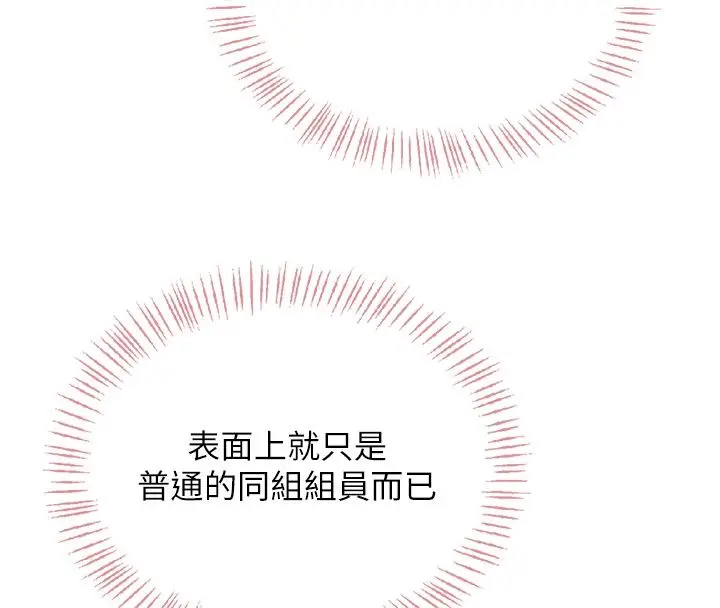 漫画《飞机杯女神连线中》第65话第108张图