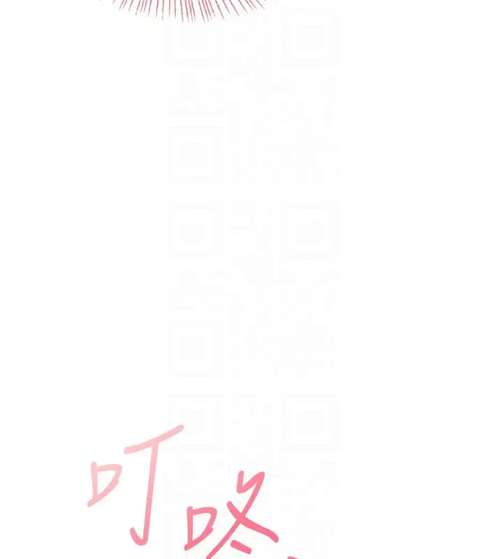 漫画《飞机杯女神连线中》第65话第113张图