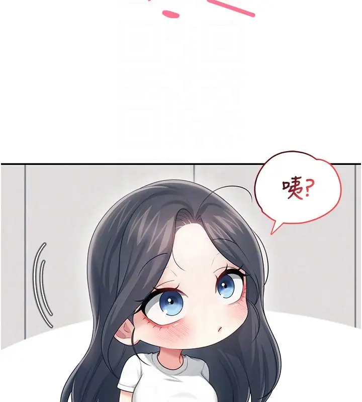 漫画《飞机杯女神连线中》第65话第114张图