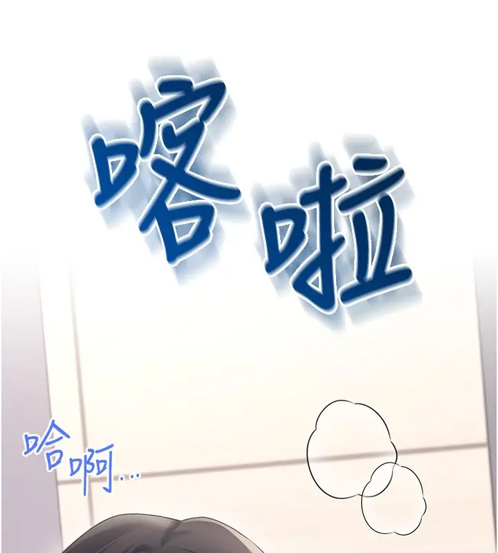漫画《飞机杯女神连线中》第65话第119张图