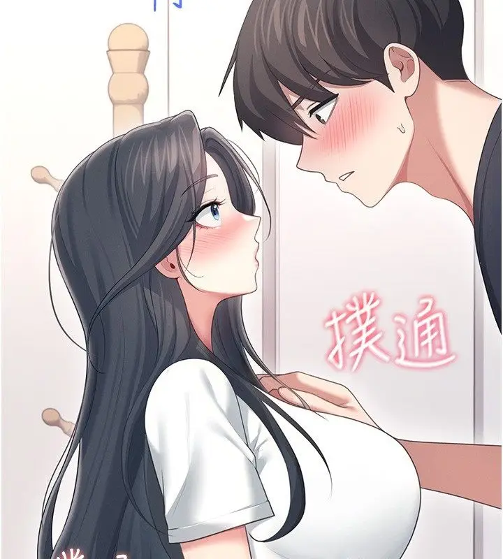 漫画《飞机杯女神连线中》第65话第125张图