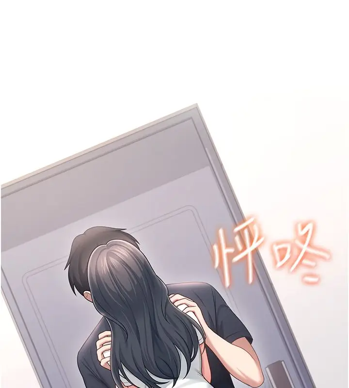 漫画《飞机杯女神连线中》第65话第132张图