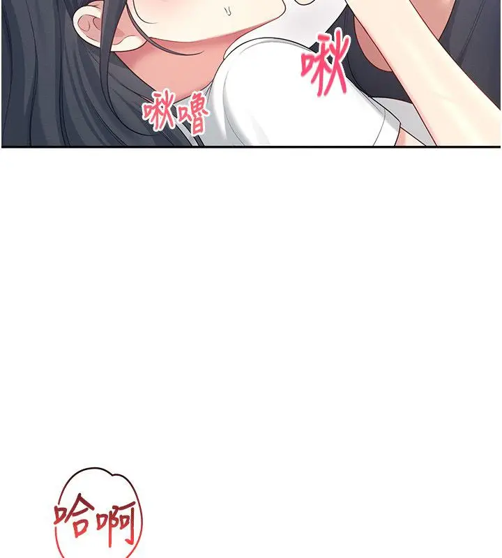 漫画《飞机杯女神连线中》第65话第136张图