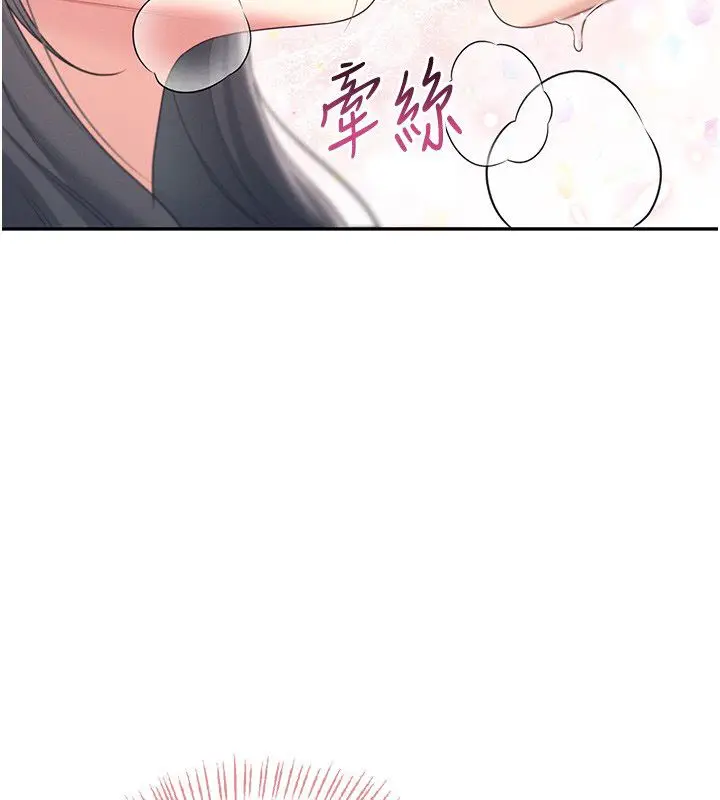 漫画《飞机杯女神连线中》第65话第138张图