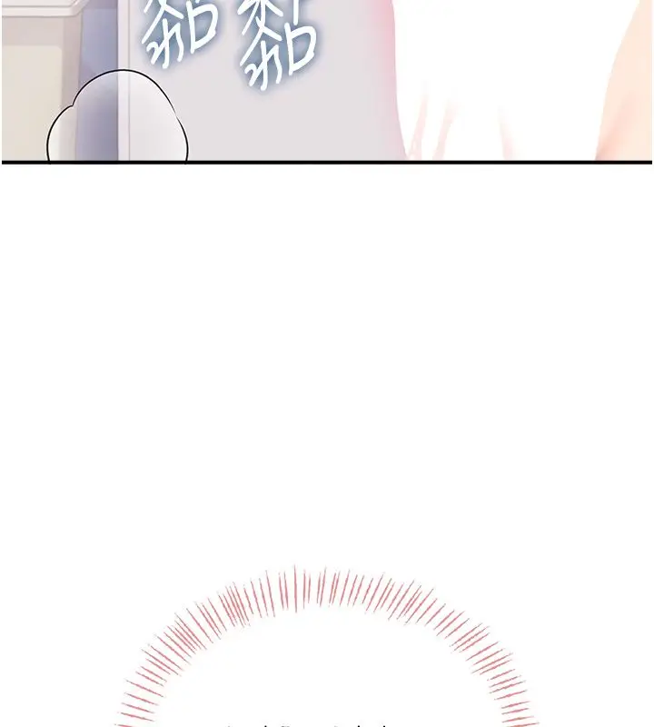 漫画《飞机杯女神连线中》第65话第141张图