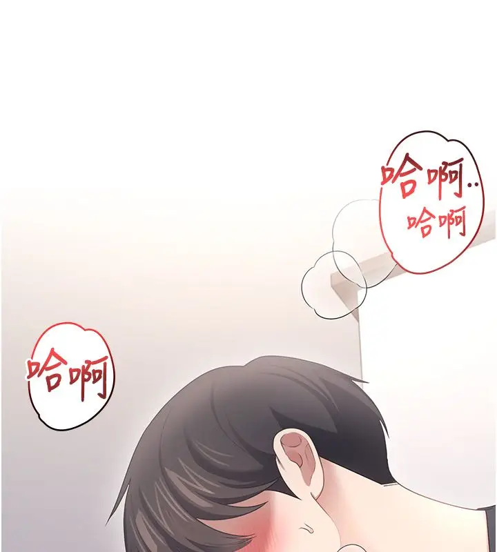 漫画《飞机杯女神连线中》第65话第143张图