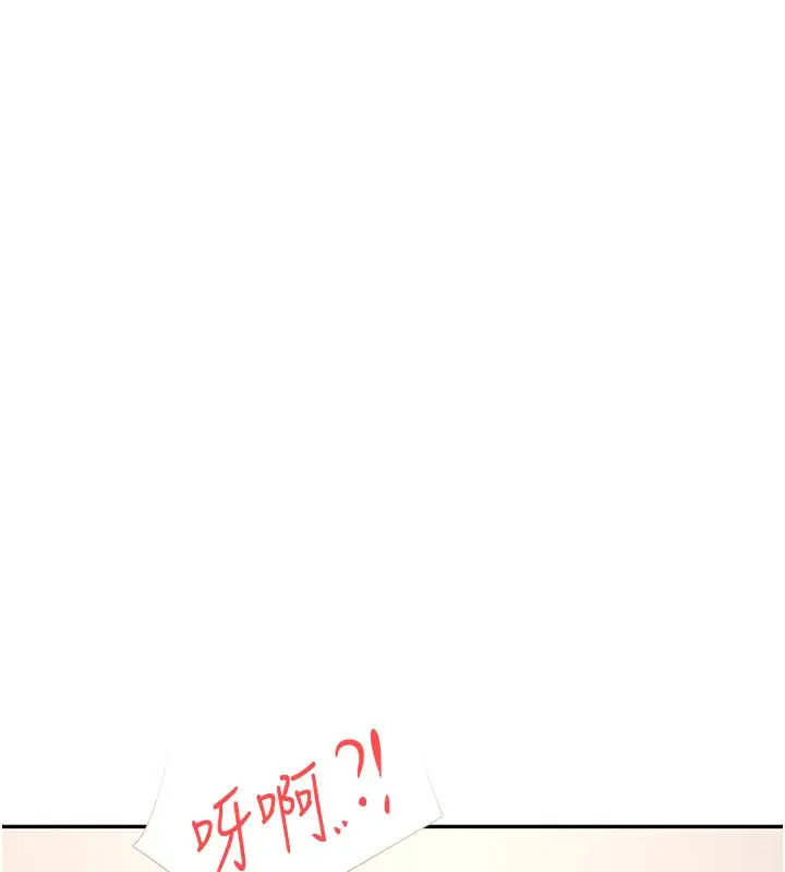 漫画《飞机杯女神连线中》第65话第145张图