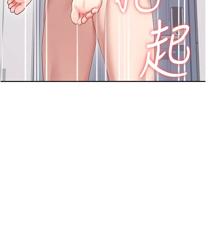 漫画《飞机杯女神连线中》第65话第148张图