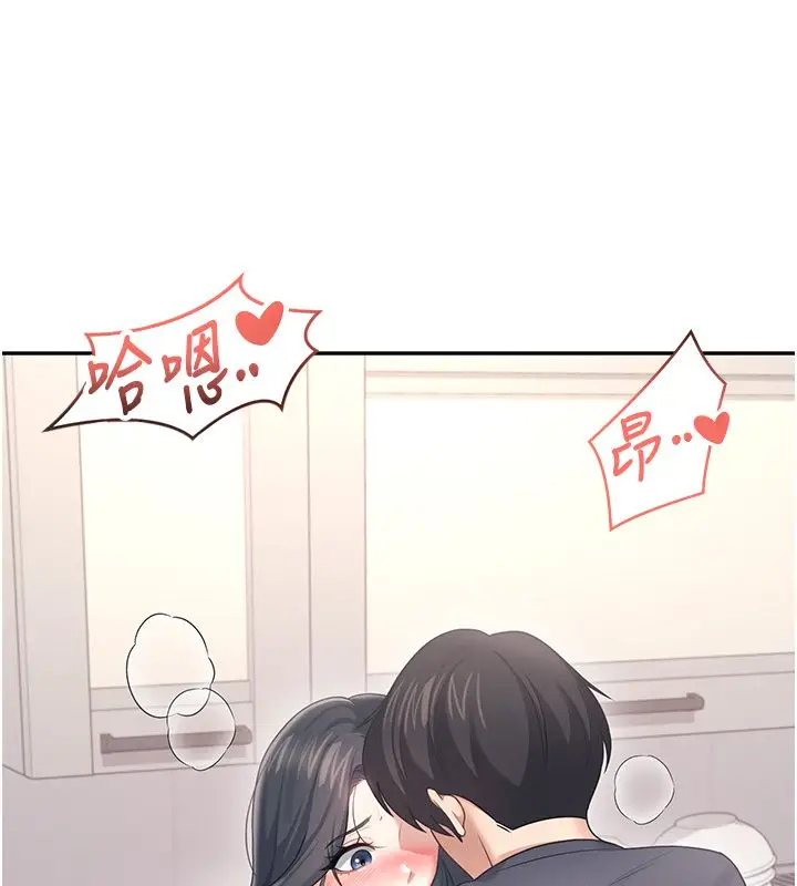漫画《飞机杯女神连线中》第65话第149张图