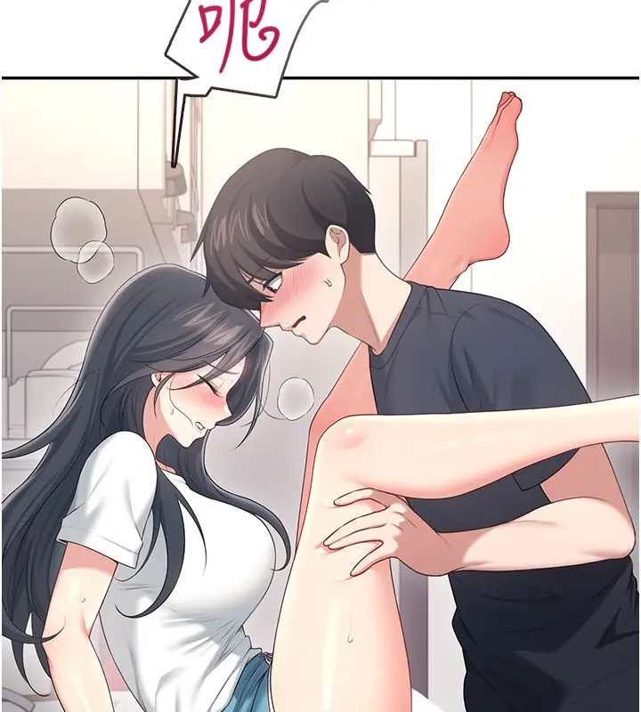 漫画《飞机杯女神连线中》第65话第155张图