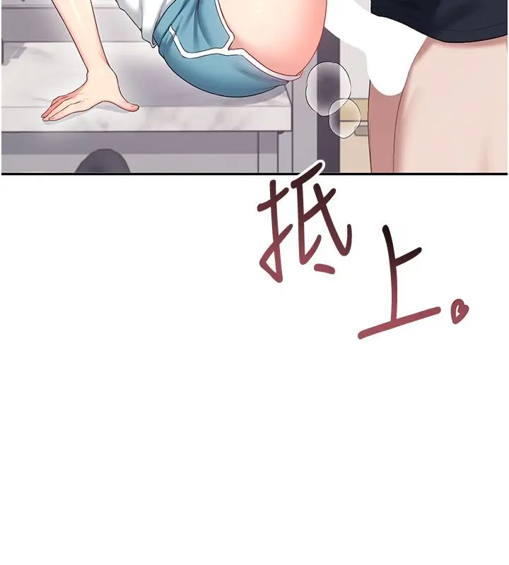 漫画《飞机杯女神连线中》第65话第156张图