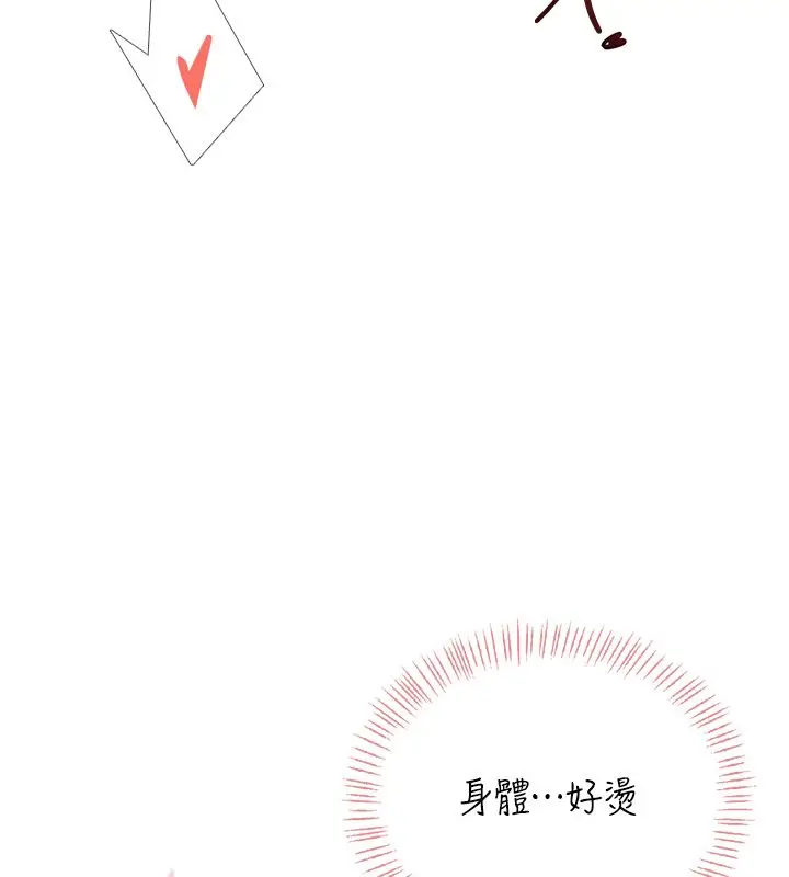 漫画《飞机杯女神连线中》第65话第159张图