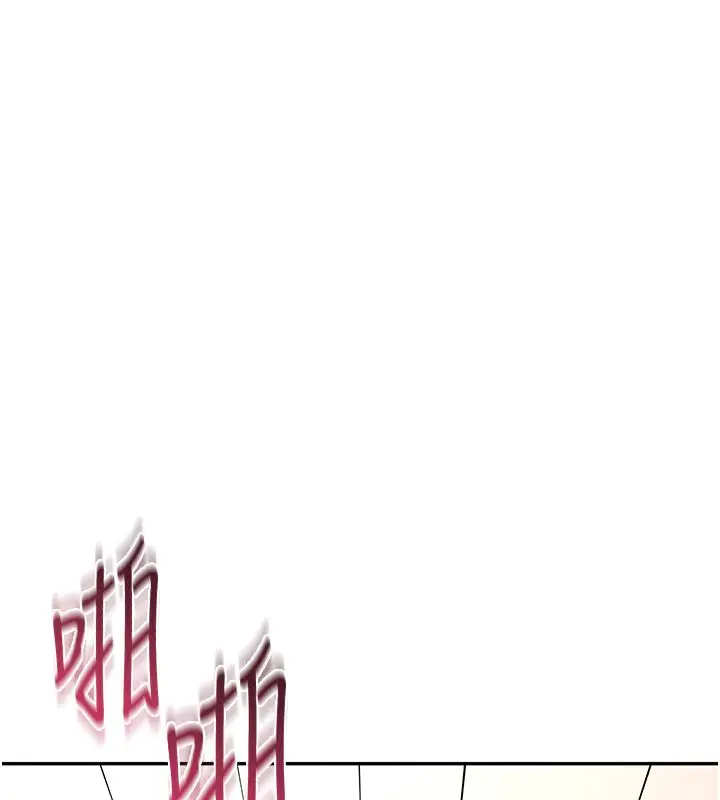 漫画《飞机杯女神连线中》第65话第163张图
