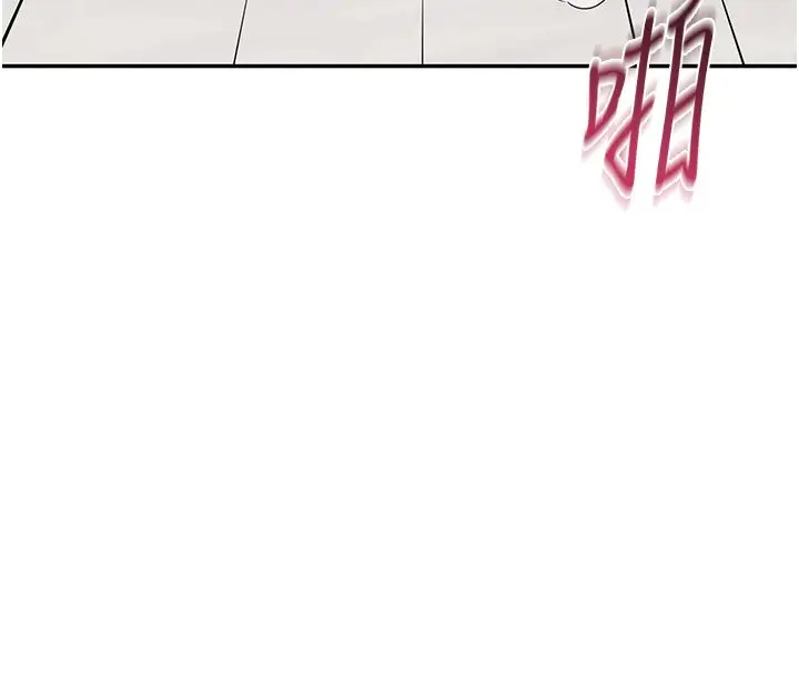 漫画《飞机杯女神连线中》第65话第166张图