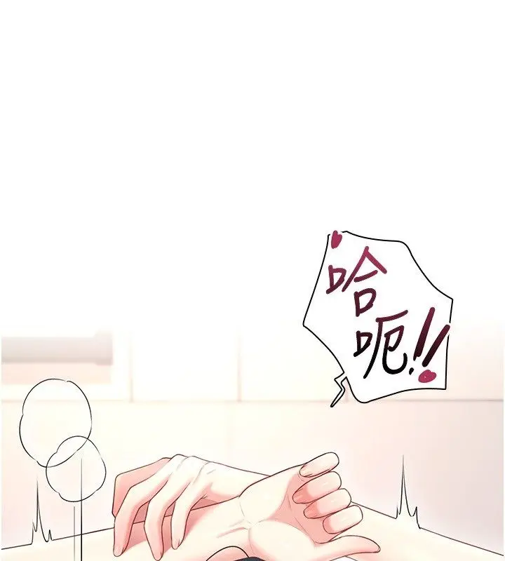 漫画《飞机杯女神连线中》第65话第167张图