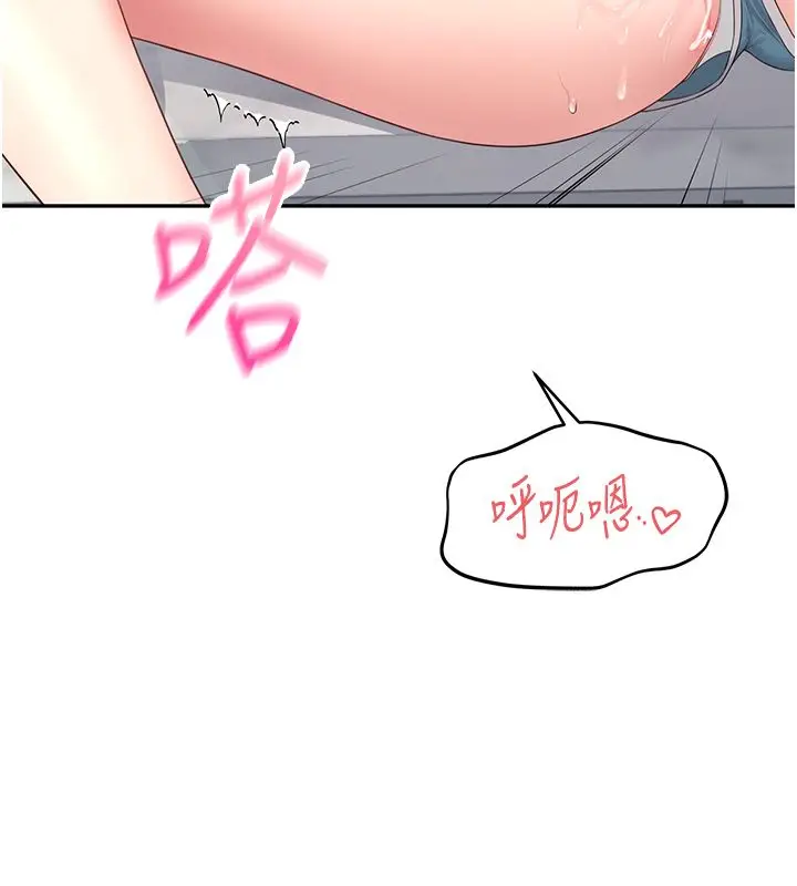 漫画《飞机杯女神连线中》第65话第173张图