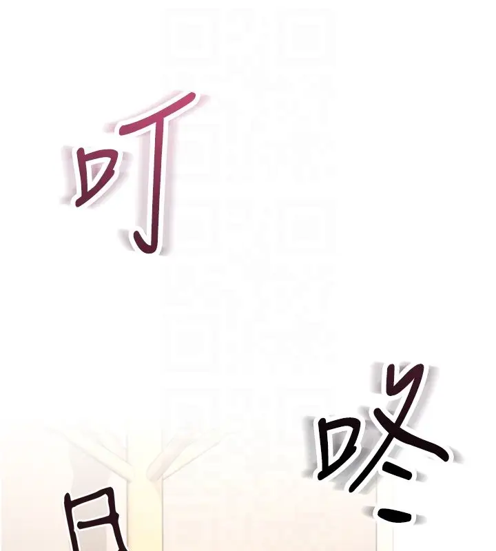 漫画《飞机杯女神连线中》第65话第18张图