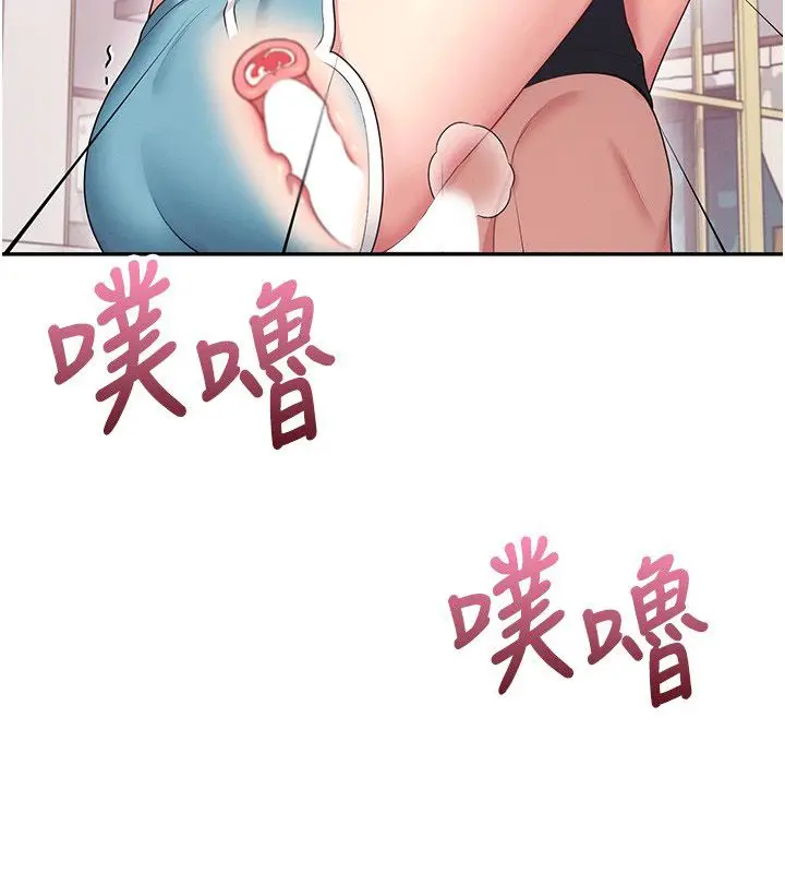 漫画《飞机杯女神连线中》第65话第190张图
