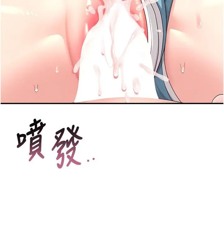 漫画《飞机杯女神连线中》第65话第192张图