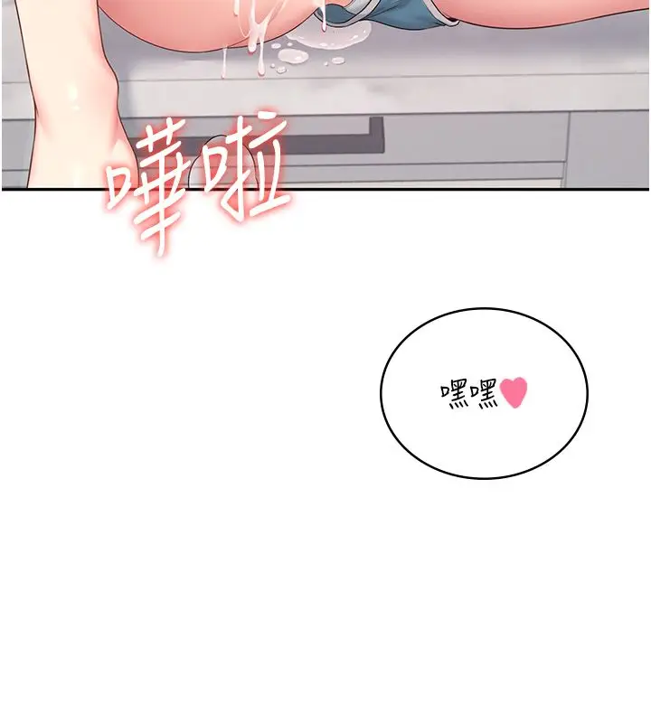 漫画《飞机杯女神连线中》第65话第196张图