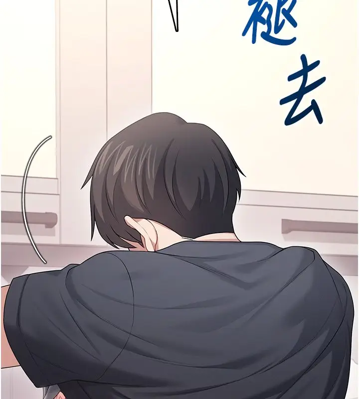 漫画《飞机杯女神连线中》第65话第198张图