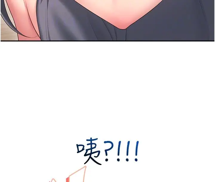 漫画《飞机杯女神连线中》第65话第21张图