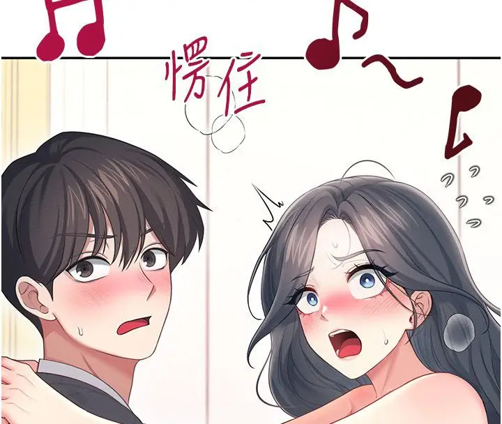 漫画《飞机杯女神连线中》第65话第27张图
