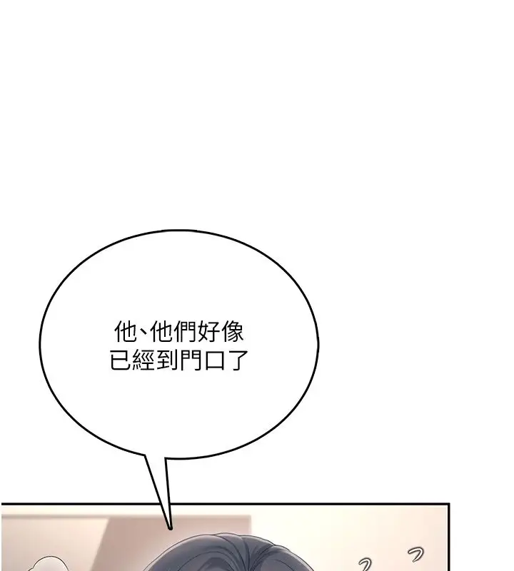漫画《飞机杯女神连线中》第65话第29张图