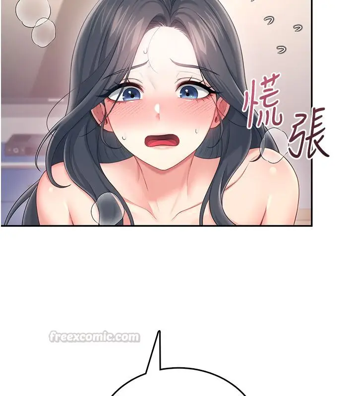 漫画《飞机杯女神连线中》第65话第30张图
