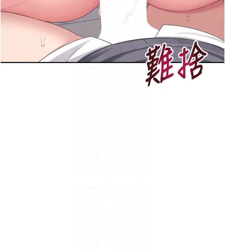 漫画《飞机杯女神连线中》第65话第33张图