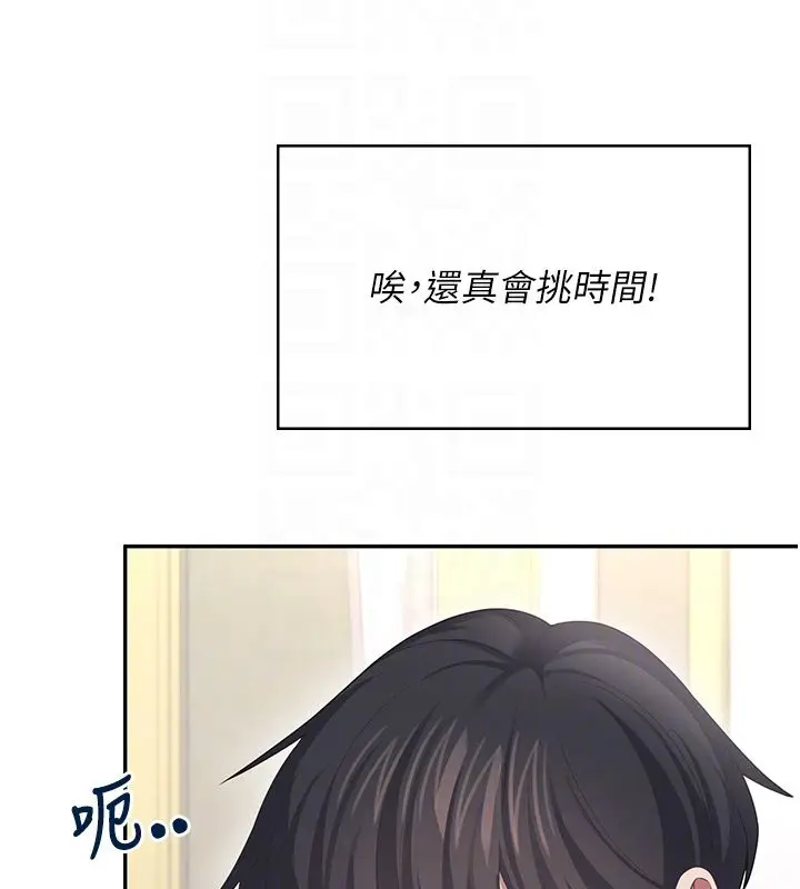 漫画《飞机杯女神连线中》第65话第34张图