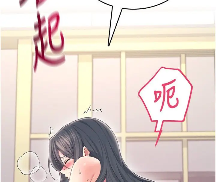 漫画《飞机杯女神连线中》第65话第39张图
