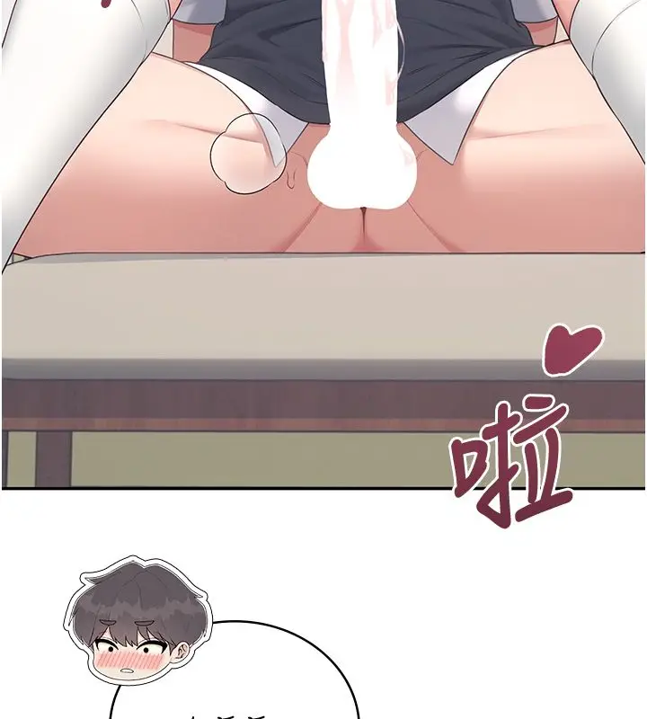 漫画《飞机杯女神连线中》第65话第41张图