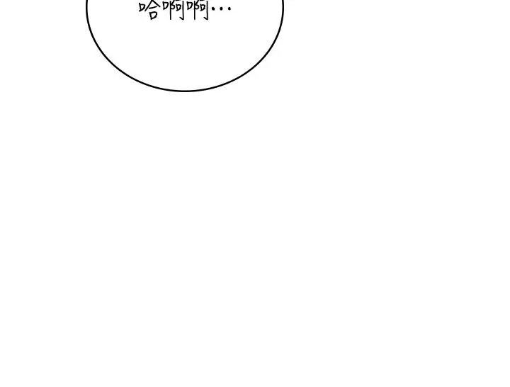 漫画《飞机杯女神连线中》第65话第42张图