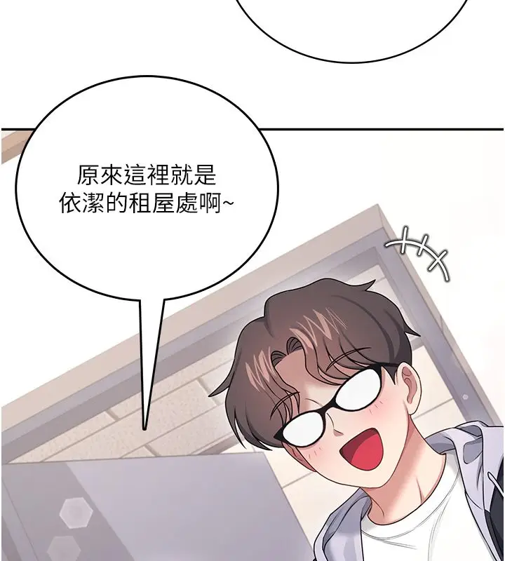 漫画《飞机杯女神连线中》第65话第44张图