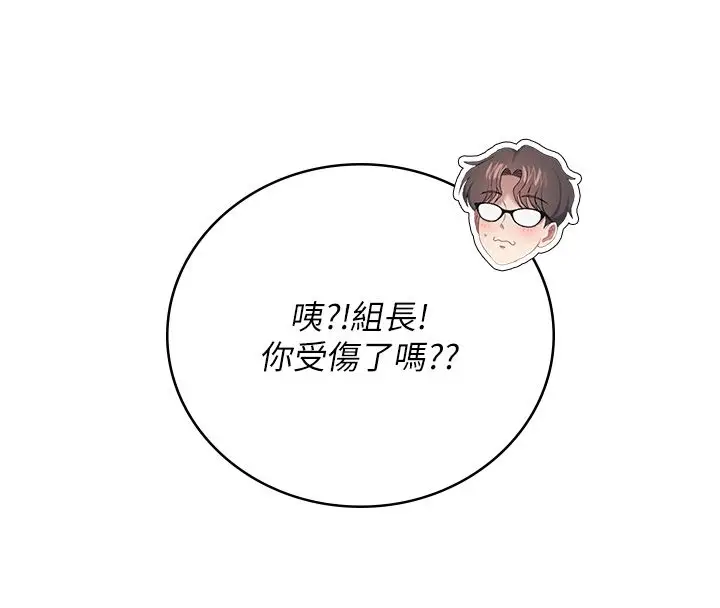 漫画《飞机杯女神连线中》第65话第46张图