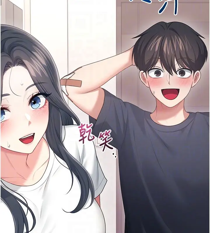 漫画《飞机杯女神连线中》第65话第48张图